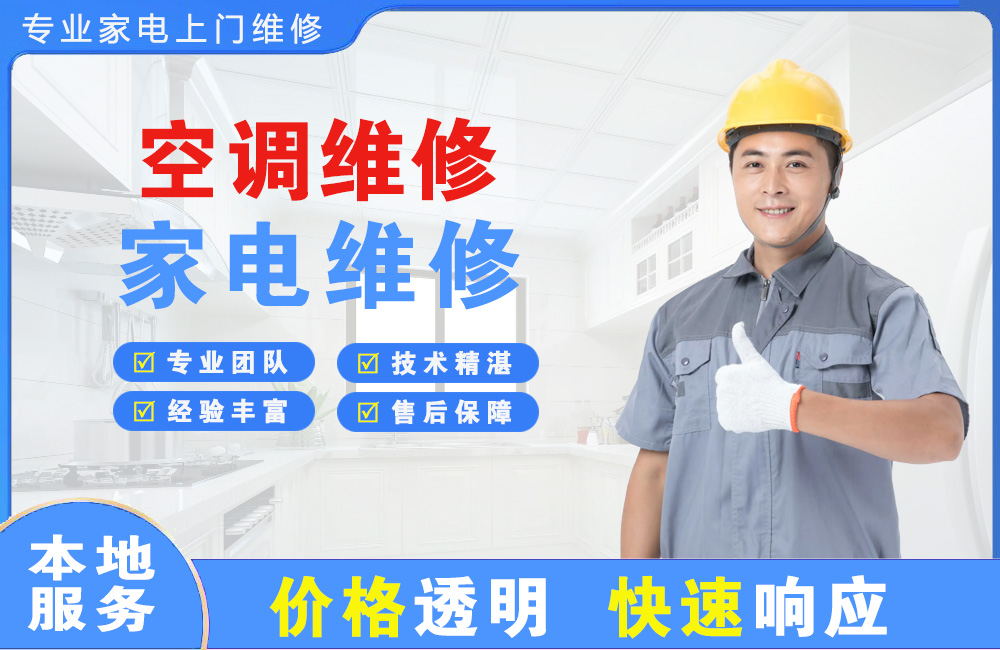 罗定空调维修